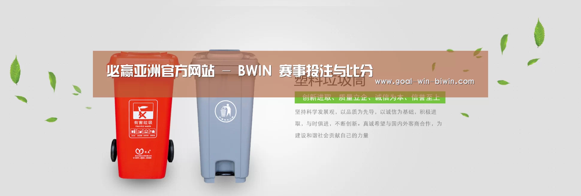 必赢bwin公司